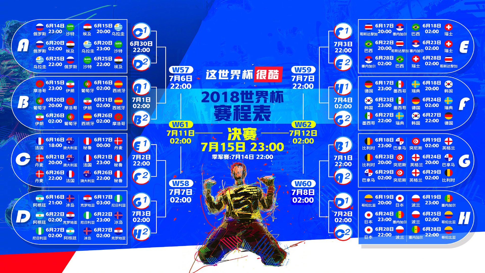 2026世界杯D组惊天冷门！尼日利亚血洗比利时，萨卡化身黑色闪电打爆欧洲红魔