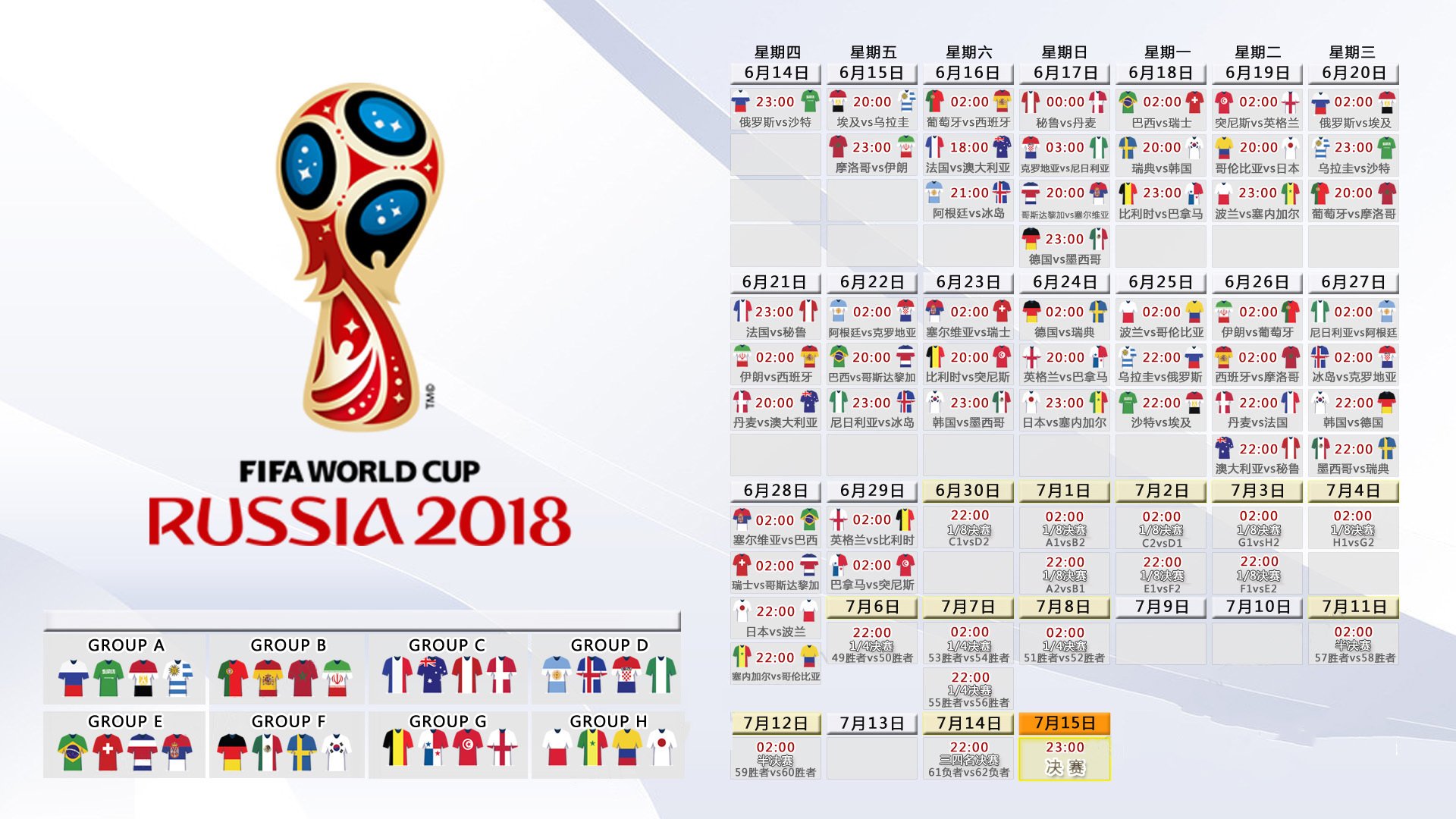 爆冷！2026世界杯B组焦点战，卡塔尔3-0完胜澳大利亚，范戴克铁血防线铸就经典